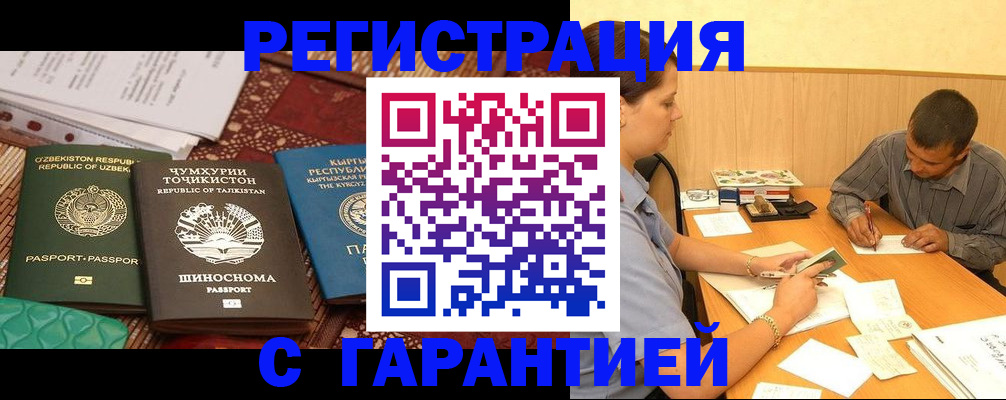 регистрация для дет. сада в Кумертау